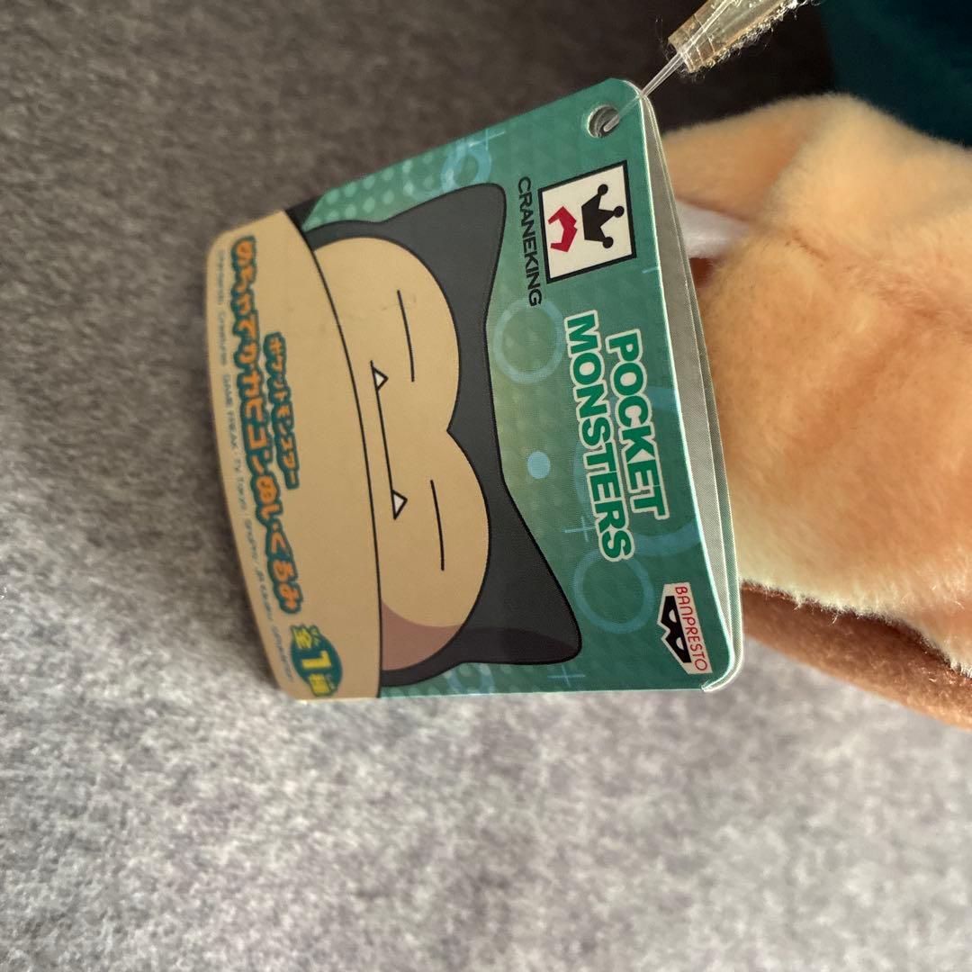 ポケットモンスター　めちゃでかカビゴンぬいぐるみ
