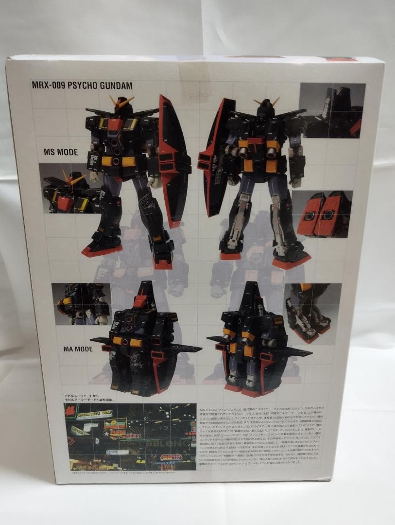 GFF L COMPOSITE メタルコンポジット サイコ・ガンダム