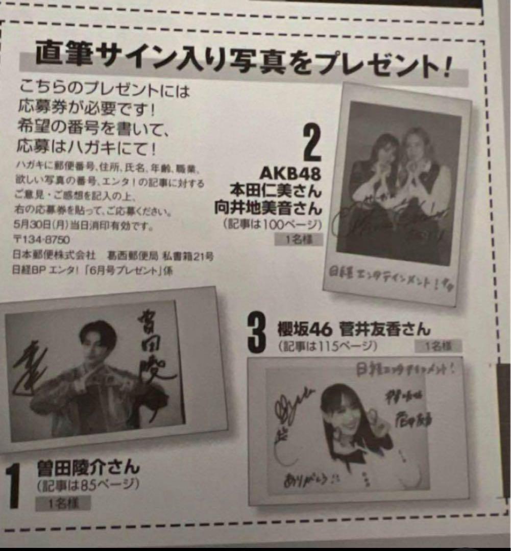 直筆サインチェキ 1点レア 当選品 みーおん hitomi セマネ