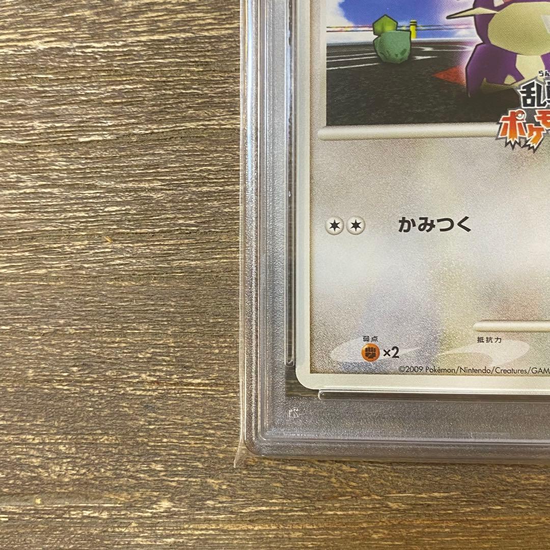 PSA9 コラッタ LV.9 乱戦！ポケモンスクランブル 015/016