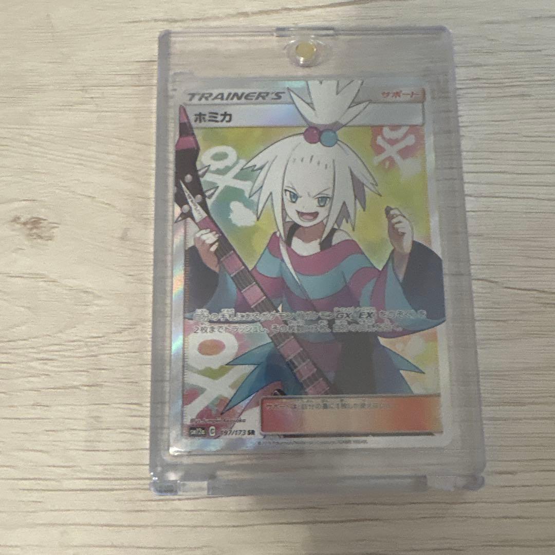 あ*ず様 ポケカ ポケモンカード sr サポート 引退品