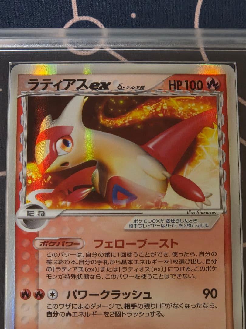 【ARS10】ラティアスex δ デルタ種　さいはての攻防