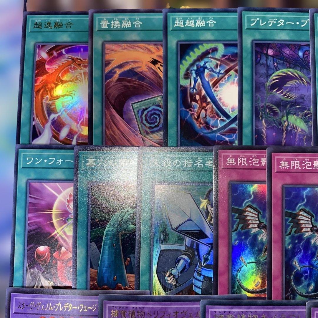 【2161】遊戯王　捕食植物デッキ　プレデタープランツcs優勝構築超逸融合　大会