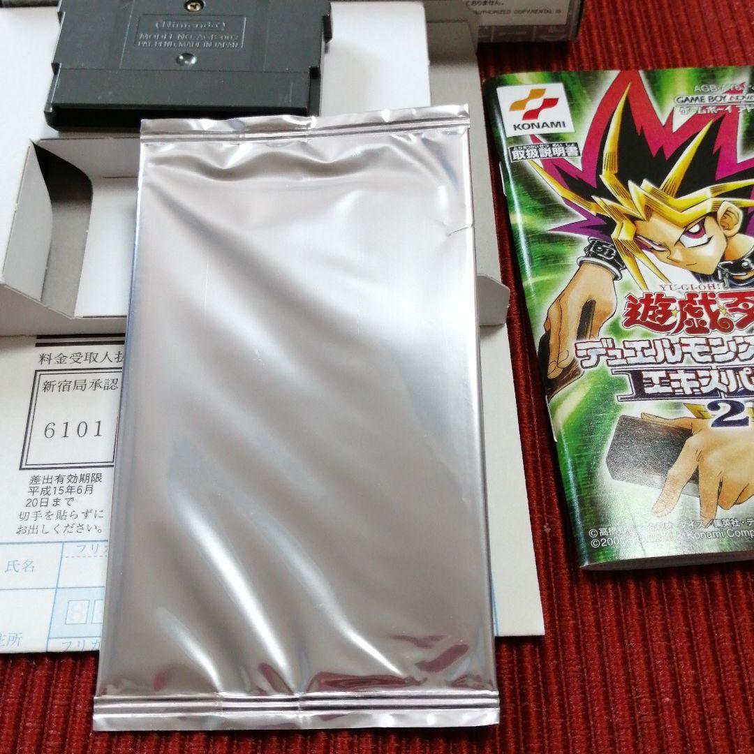 遊戯王デュエルモンスターズエキスパート 6