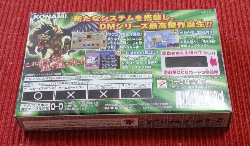 遊戯王デュエルモンスターズエキスパート 6