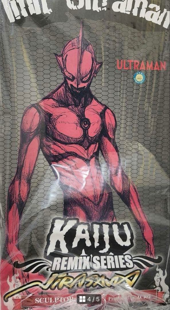KRS×NIRASAWA にせウルトラマン 「ウルトラマン」ソフビ