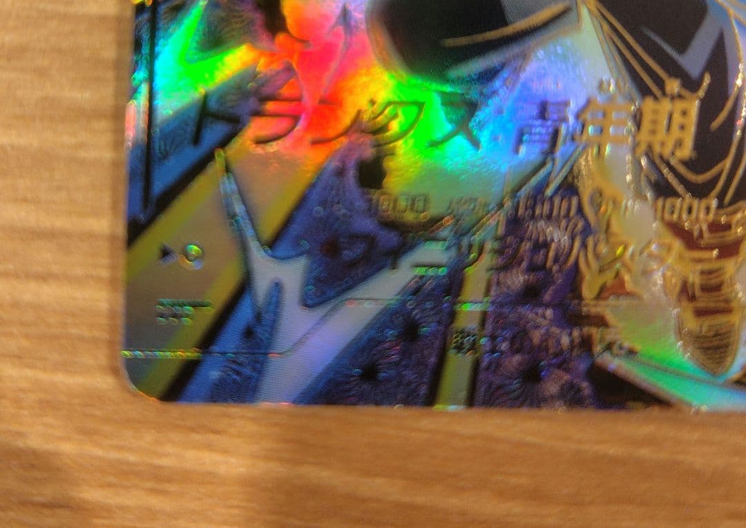 ドラゴンボールスーパーダイバーズ　SDVTP-002 トランクス青年期　パラレル