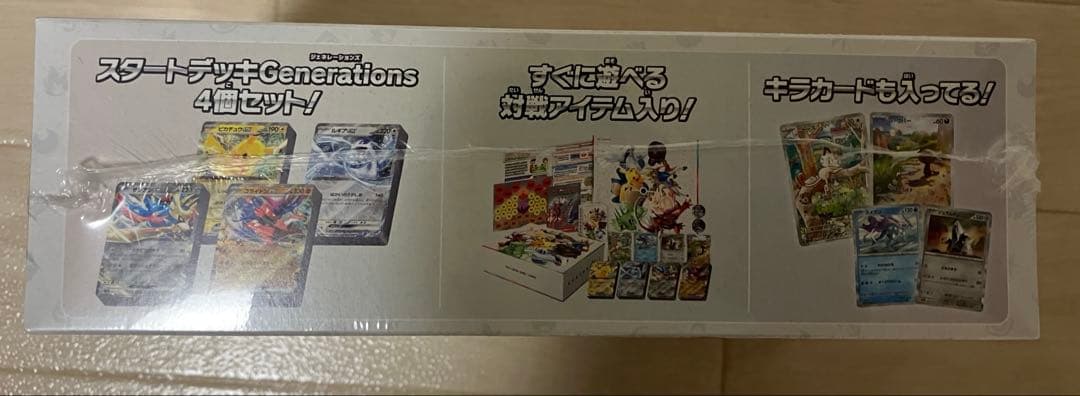 ポケモンカード スペシャルバトルセット 新品未開封 シュリンク付②
