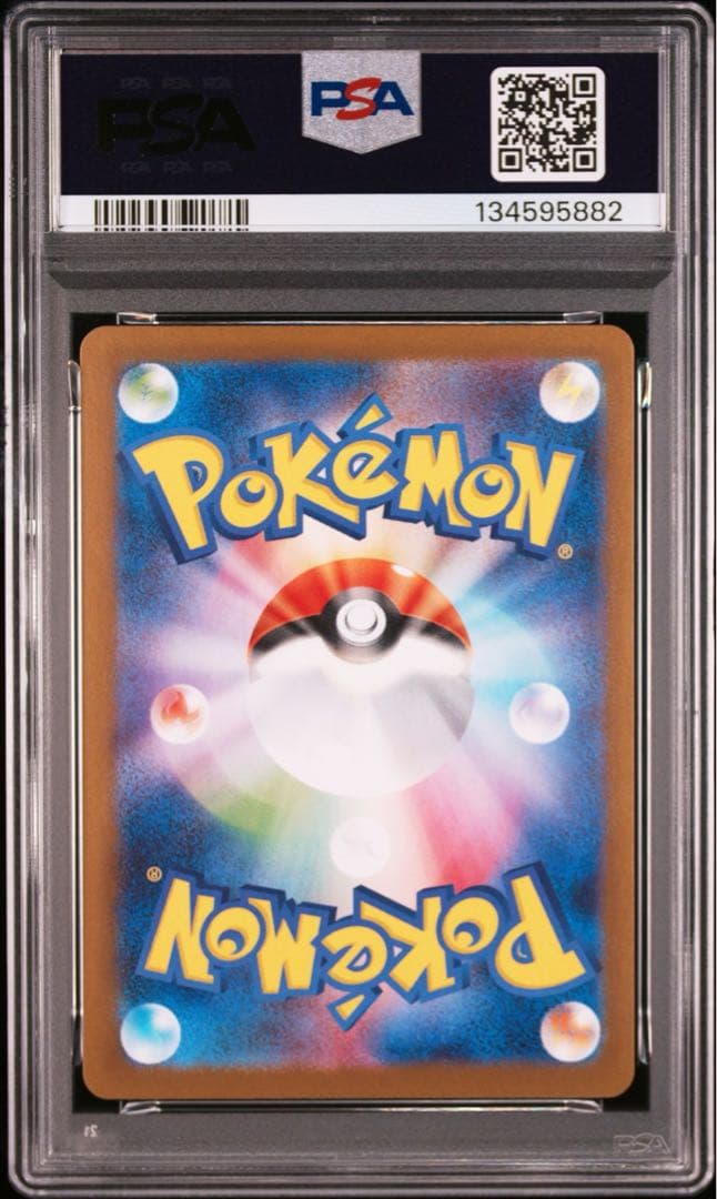 PSA8 ヒロシマのピカチュウ 261/SV-P スペシャルBOX Pikach