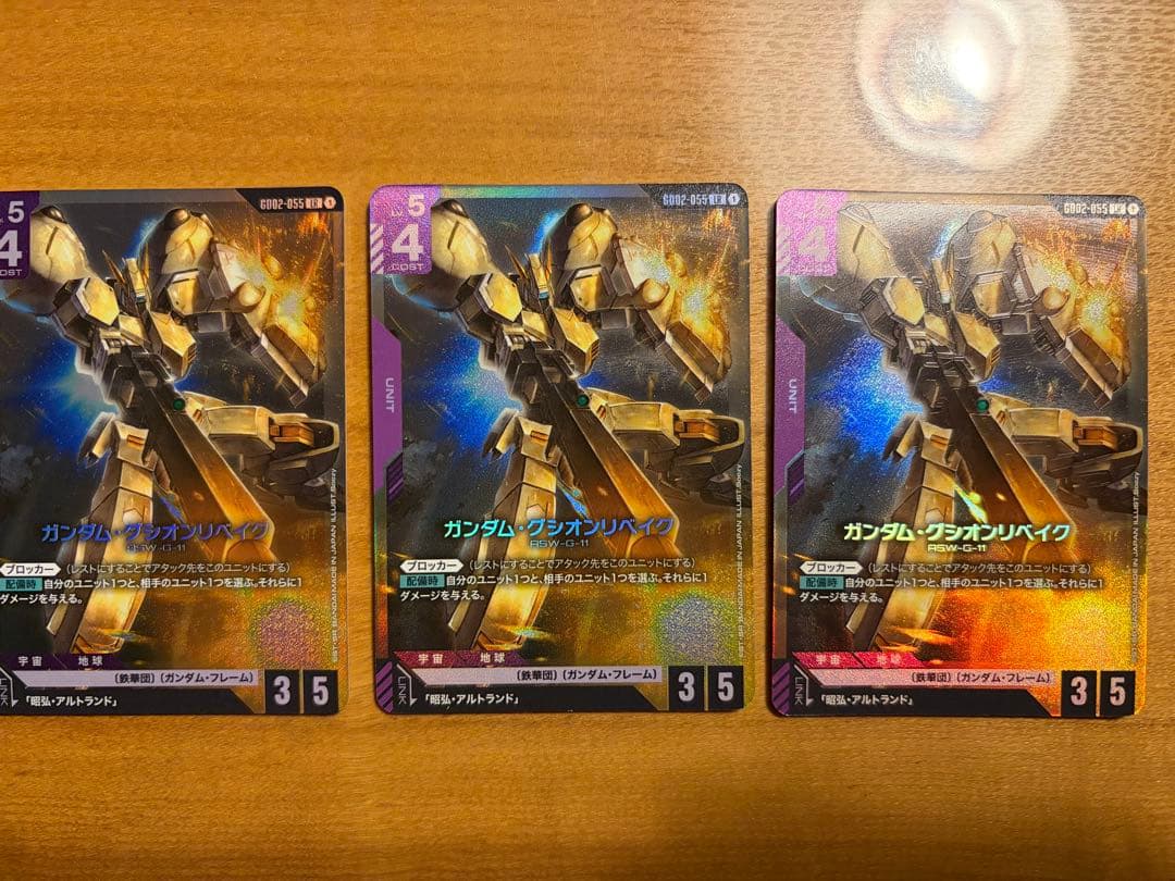 ガンダム•バルバトス、グシオンリベイク　セット販売