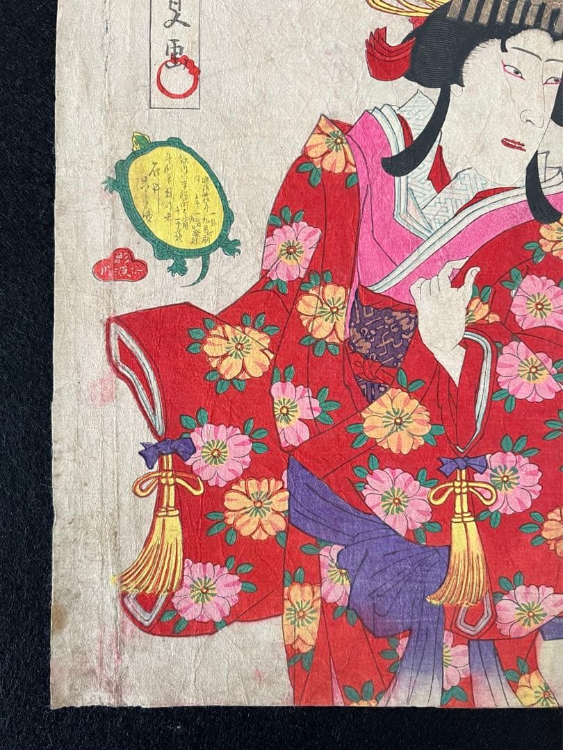 浮世絵　梅堂國貞　木版画　歌舞伎絵　役者絵　尾上蟹十郎　尾上榮三郎