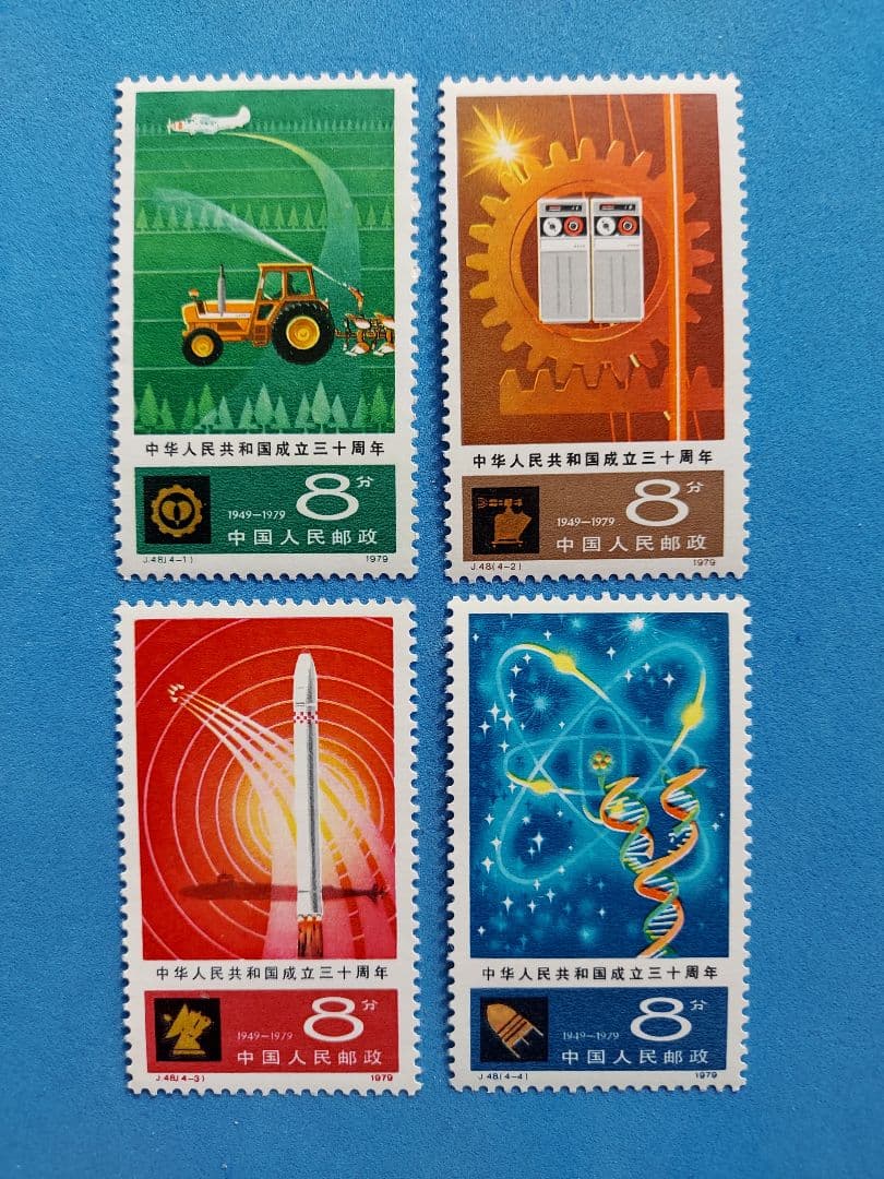 中国切手　中華人民共和国成立30周年完全セット【J44～J48と小型シート】