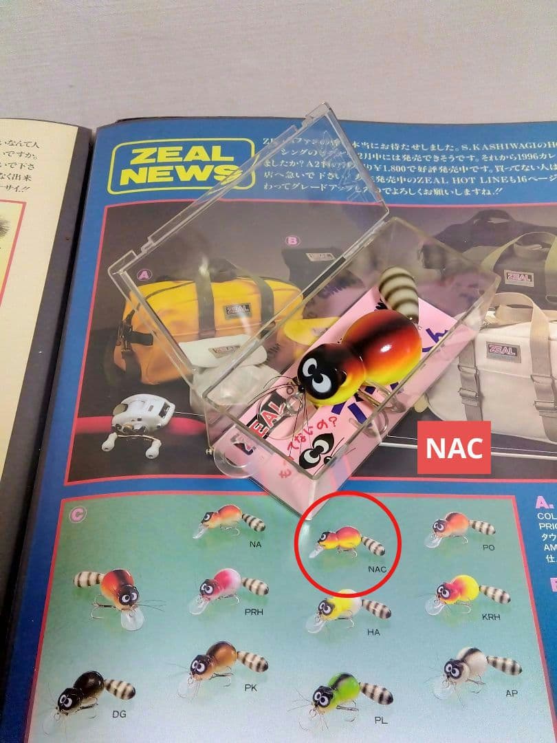 ZEAL／ズイール 1995 チマチマアライくん　7個セット　新品未使用
