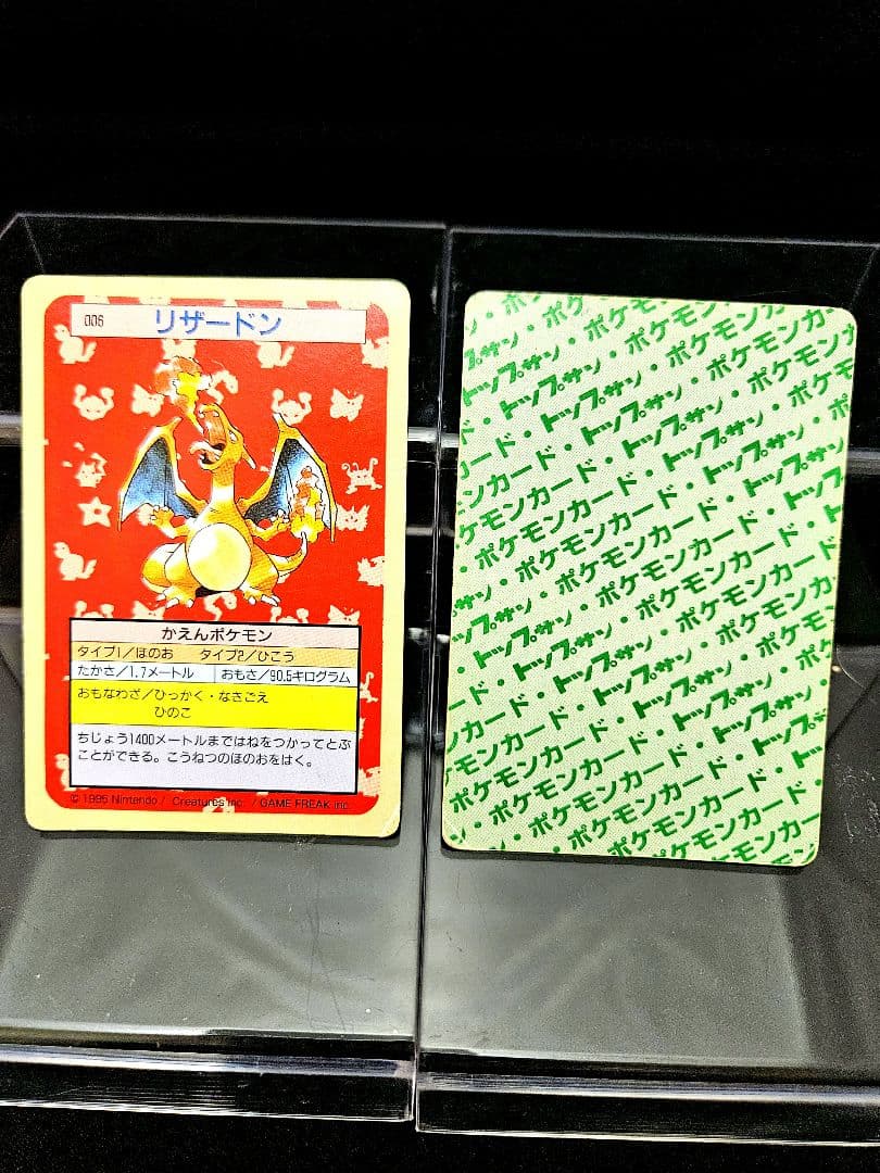 ポケモンカードセット トップサン 裏緑 (リザードン・ヒトカゲ)