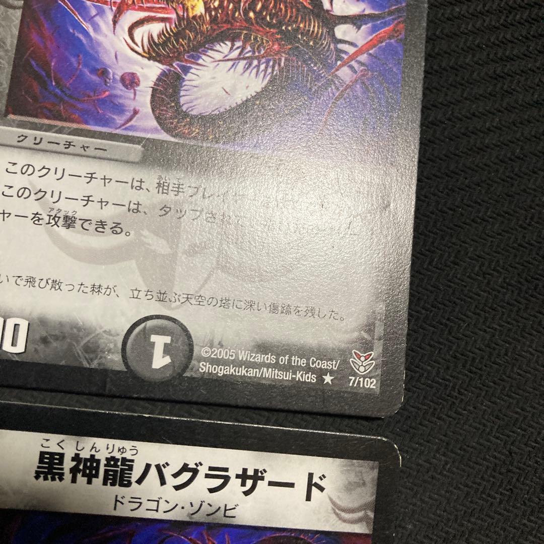 バグラザード