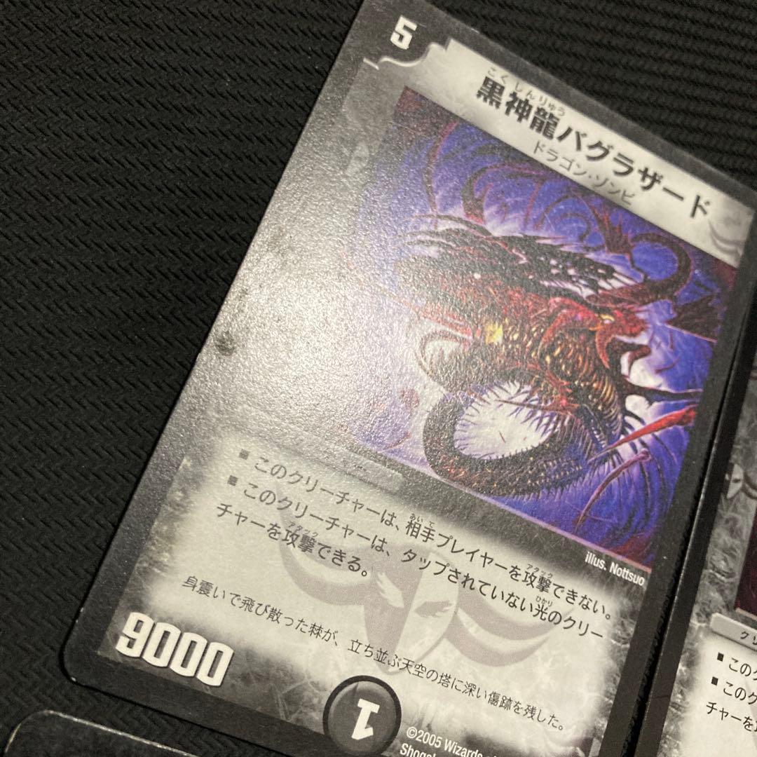 バグラザード