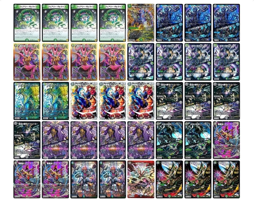 黒緑バロム