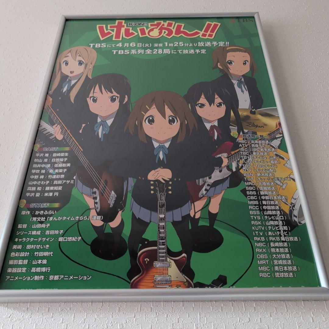 けいおん!! K-ON!! ポスター 2010年頃 京アニ かきふらい