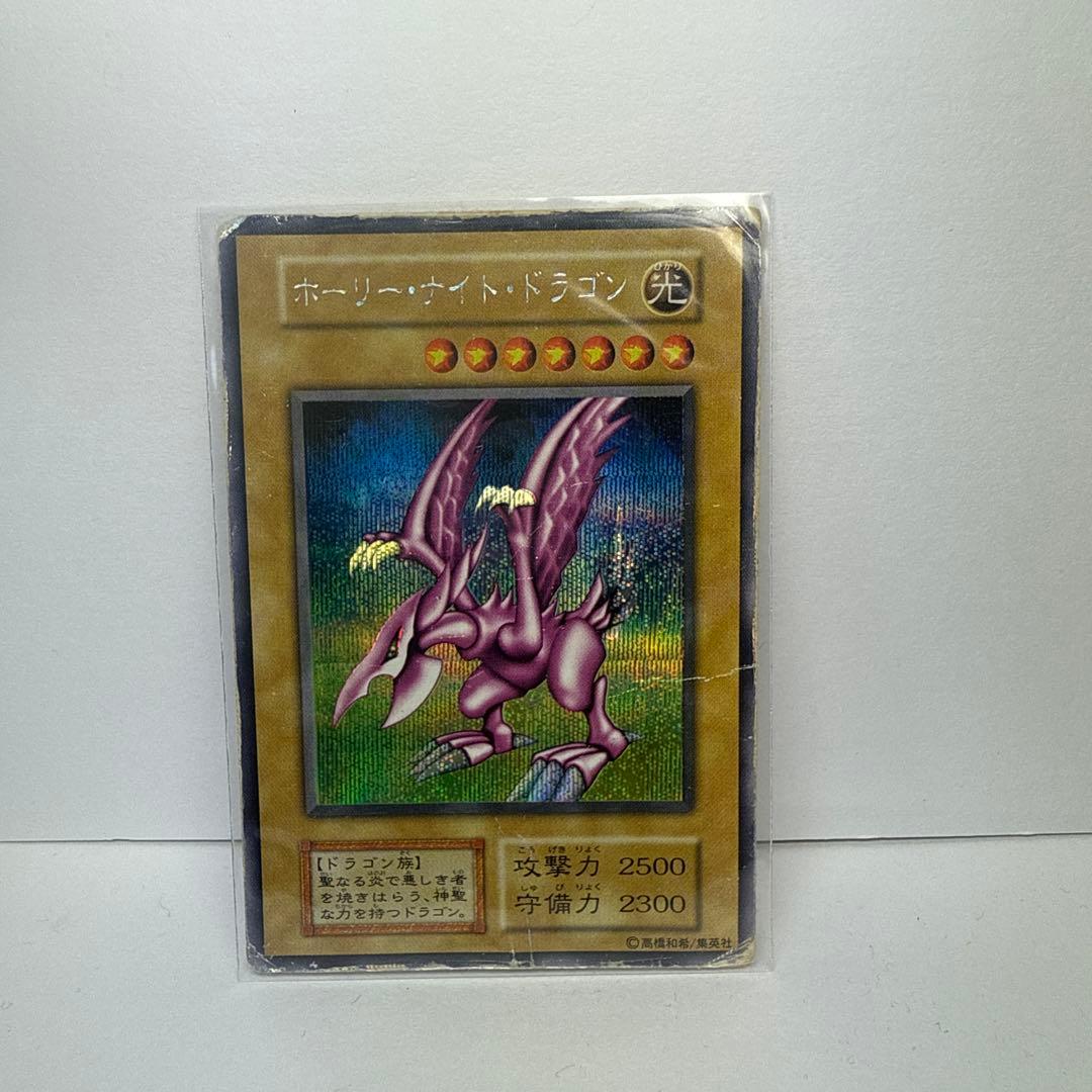 遊戯王、ホーリーナイトドラゴン