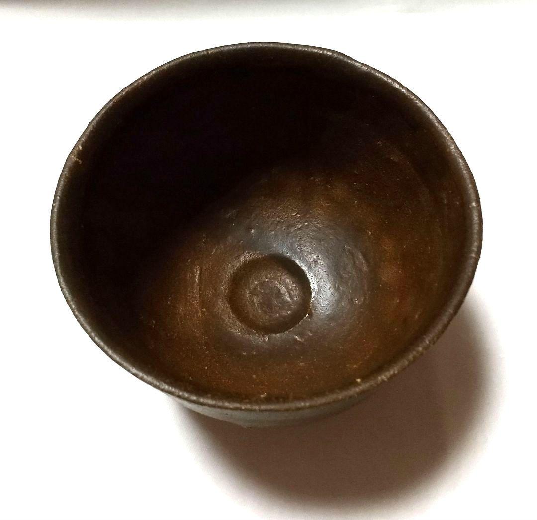 【最終価格】西岡小十 黒唐津 茶碗 共箱 共布 栞