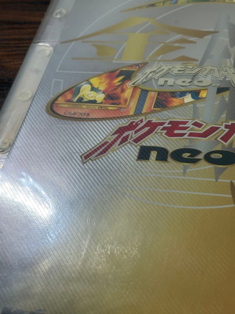 ポケモンカード プレミアムファイル ネオ 金銀発売記念