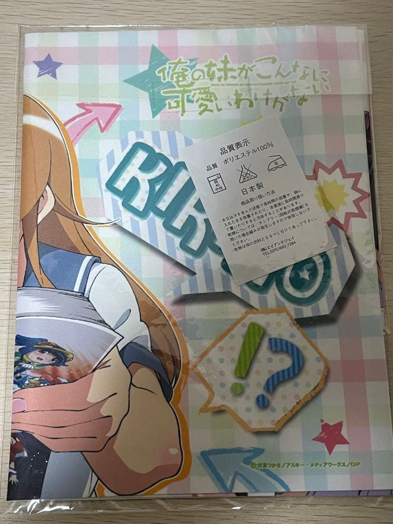 プレシャスメモリーズ　布製プレイマット3枚セット