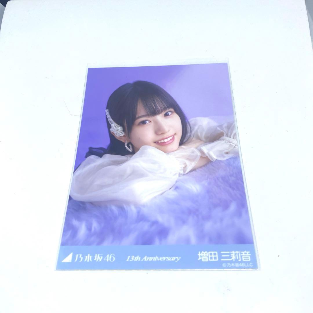 乃木坂生写真13thAnniversary増田三莉音コンプ