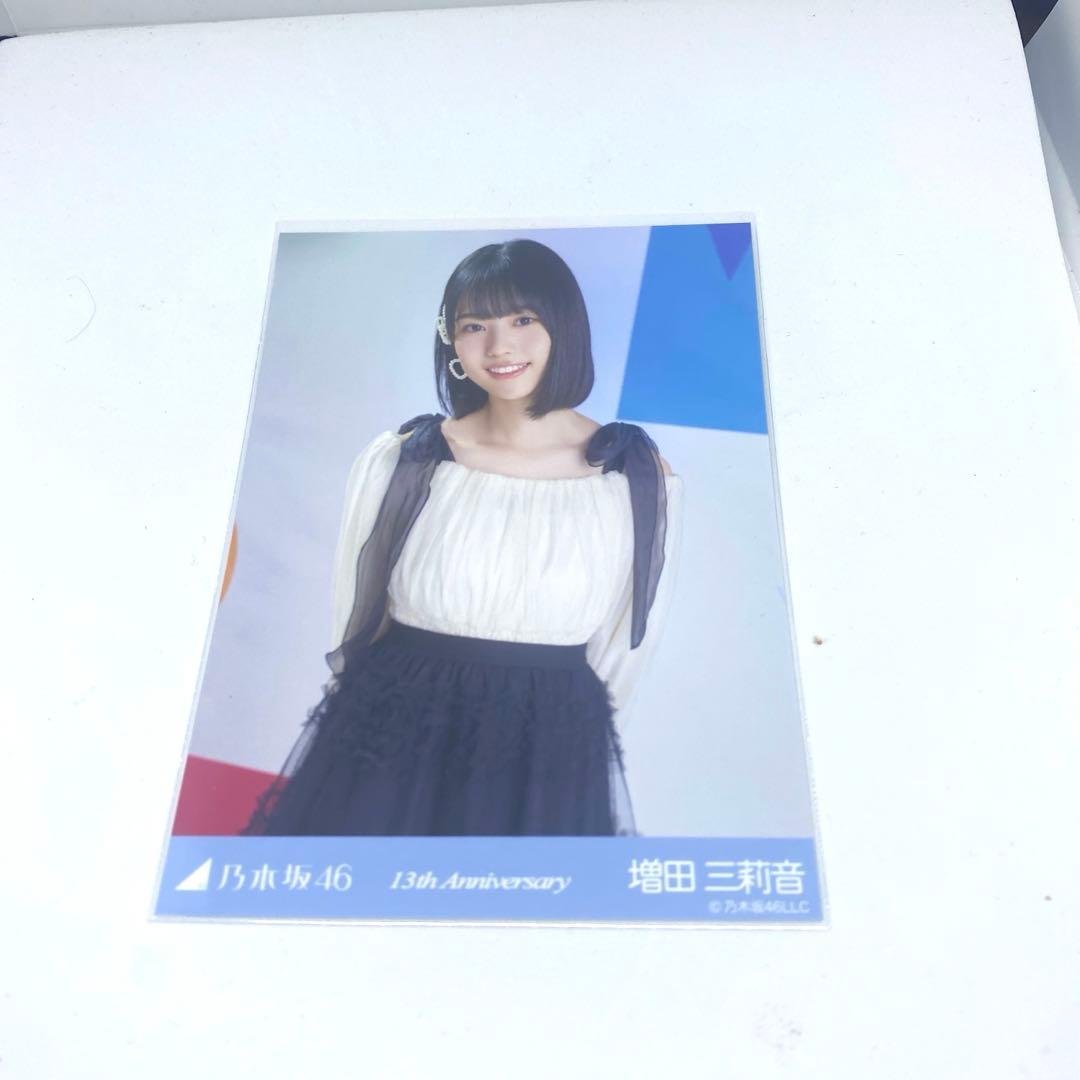 乃木坂生写真13thAnniversary増田三莉音コンプ