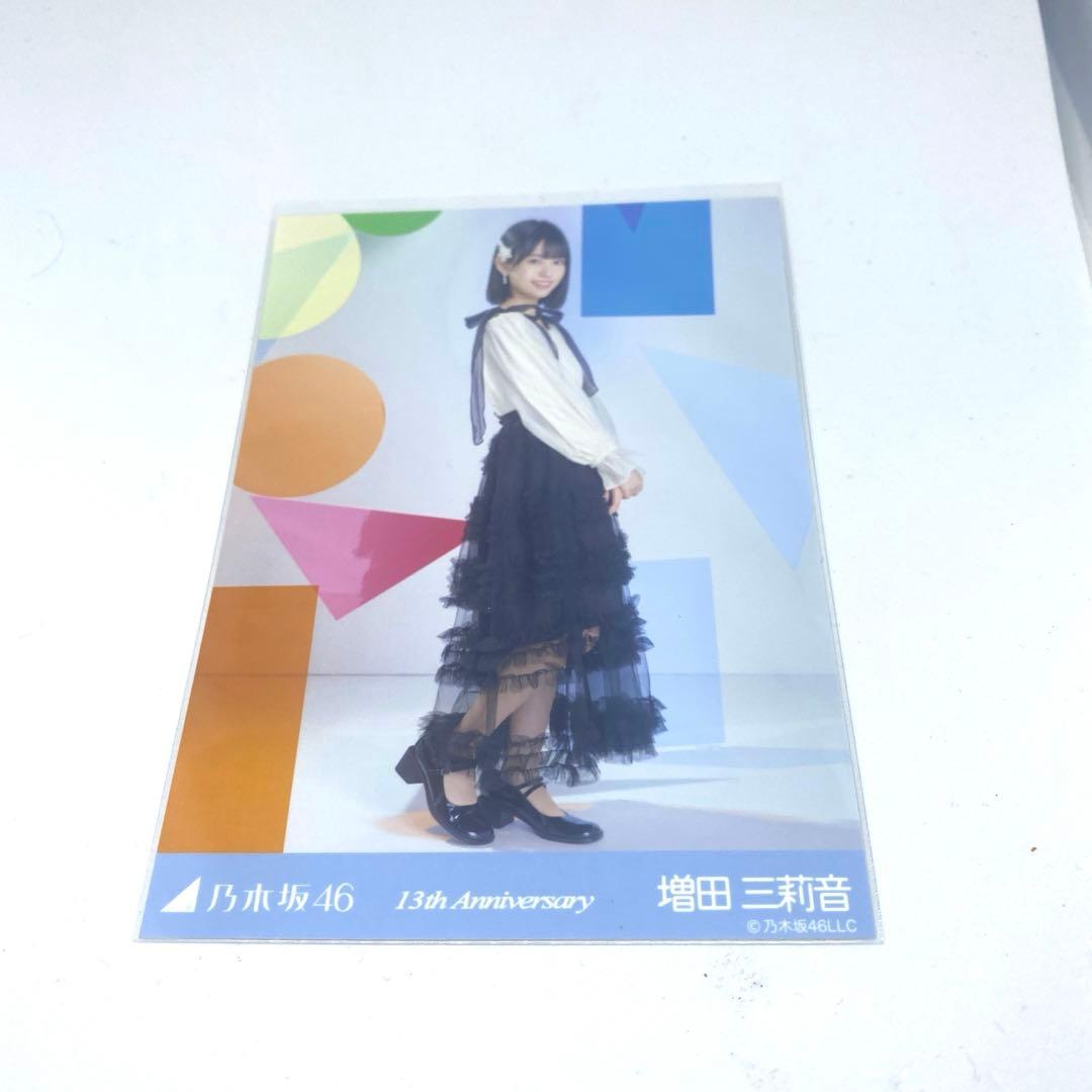 乃木坂生写真13thAnniversary増田三莉音コンプ