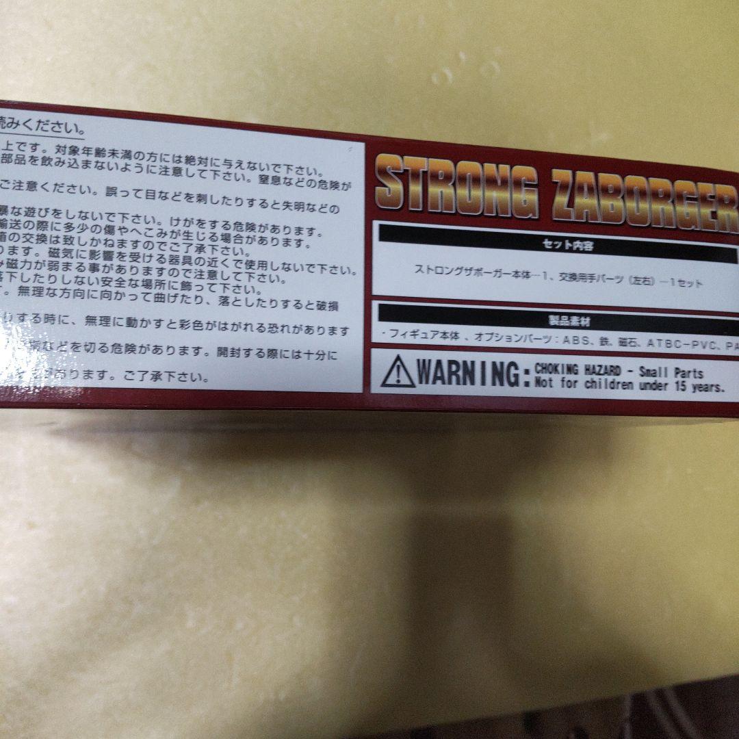 電人ザボーガーストロングサポーカーNo22