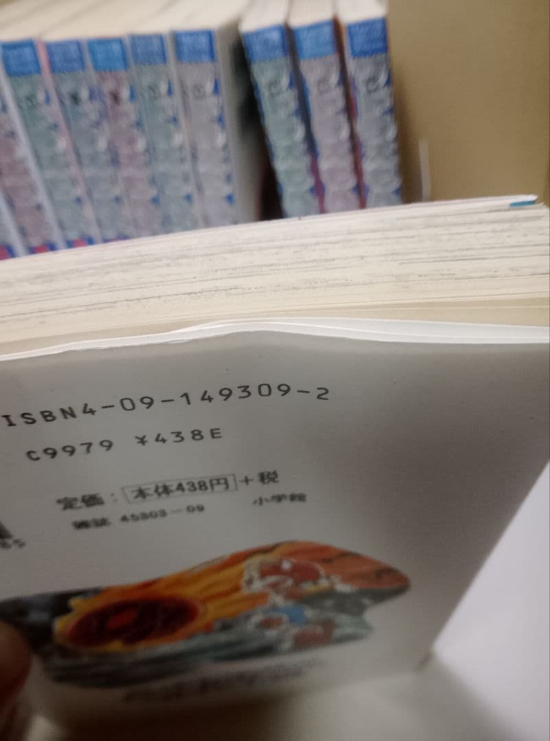 希少【送料込み】ザ・ドラえもんズスペシャル　全１２巻　藤子・F・不二雄　三谷幸広