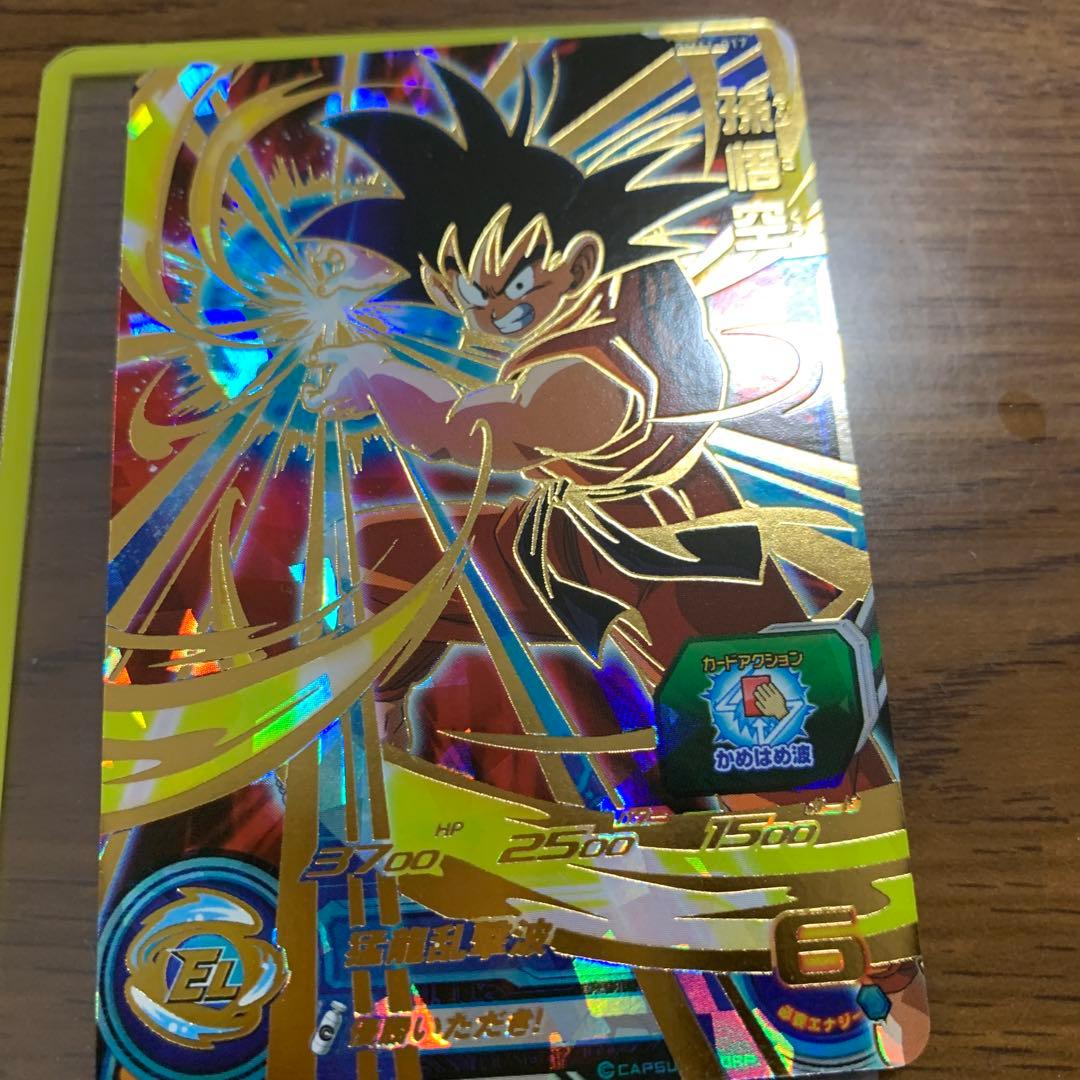 スーパードラゴンボールヒーローズ カードセット 6 7 4 8