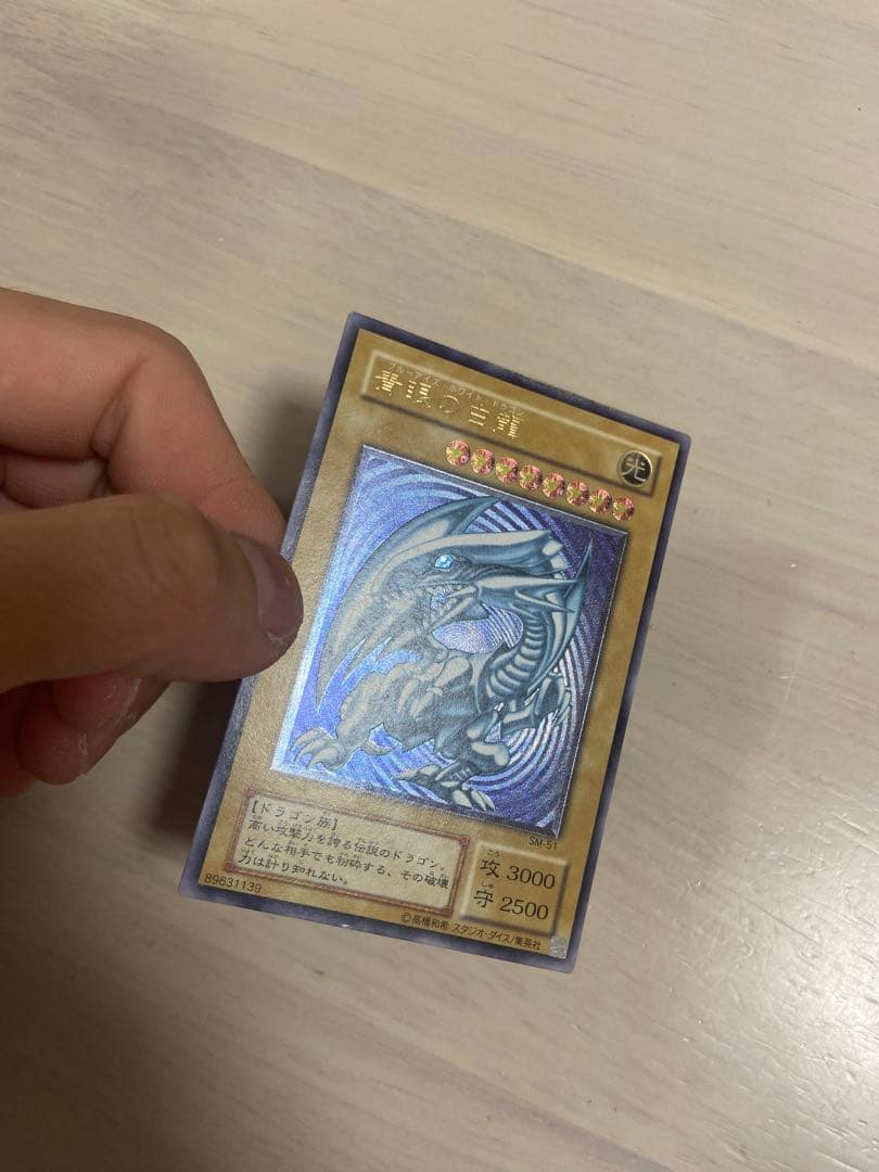 青眼の白龍　レリーフ　青艶　アルティメット　レリブル