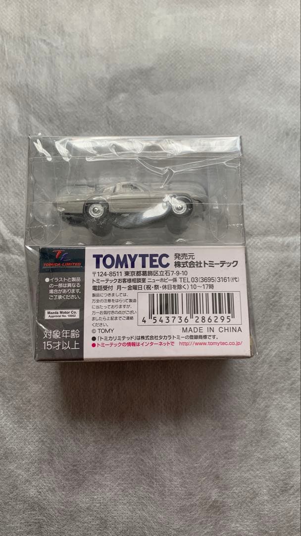 【最安値】トミカリミテッドヴィンテージ　マツダ　コスモスポーツ 赤　白