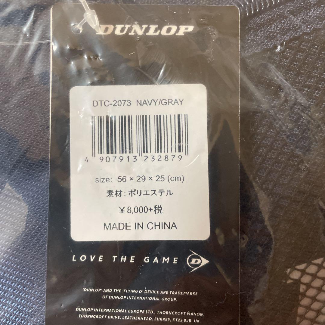 ボストンバッグ　2個セット　　　*ダンロップ