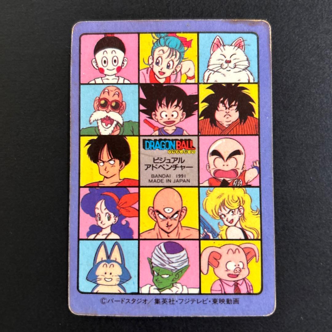 【レア】ドラゴンボール　カードダス　ビジュアルアドベンチャー　宝ものはいただきだ