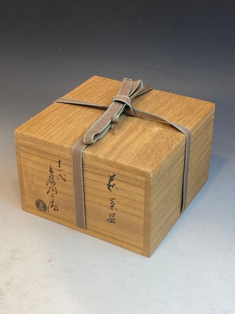 淡々斎書付箱 十一代高麗左衛門 作 萩茶碗 共箱 仕覆付 茶道具
