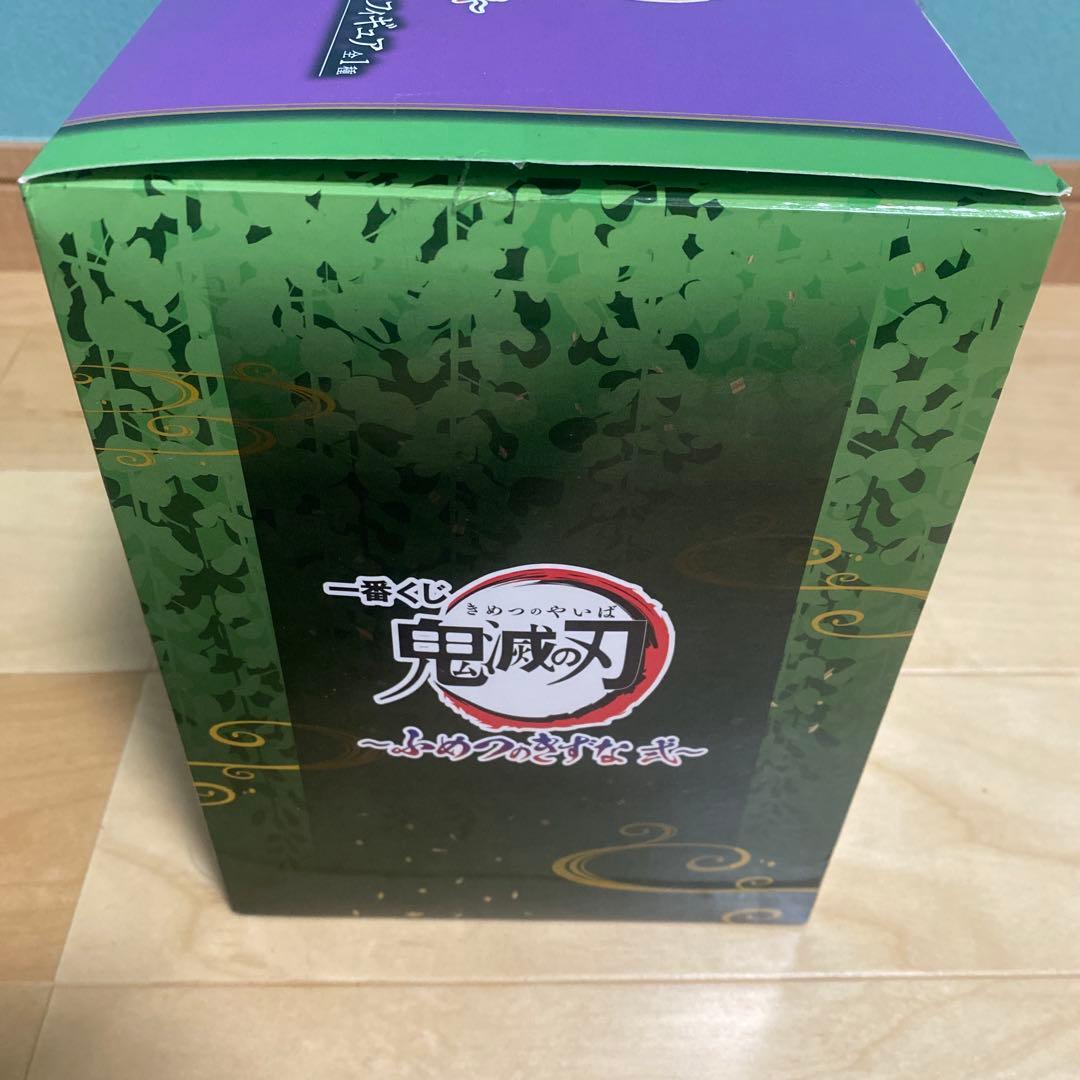 鬼滅の刃 不死川実弥 & 玄弥 ふめつのきずな弐