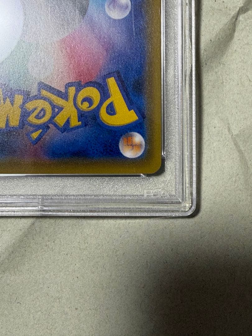 メイ SR ドリームリーグ PSA9