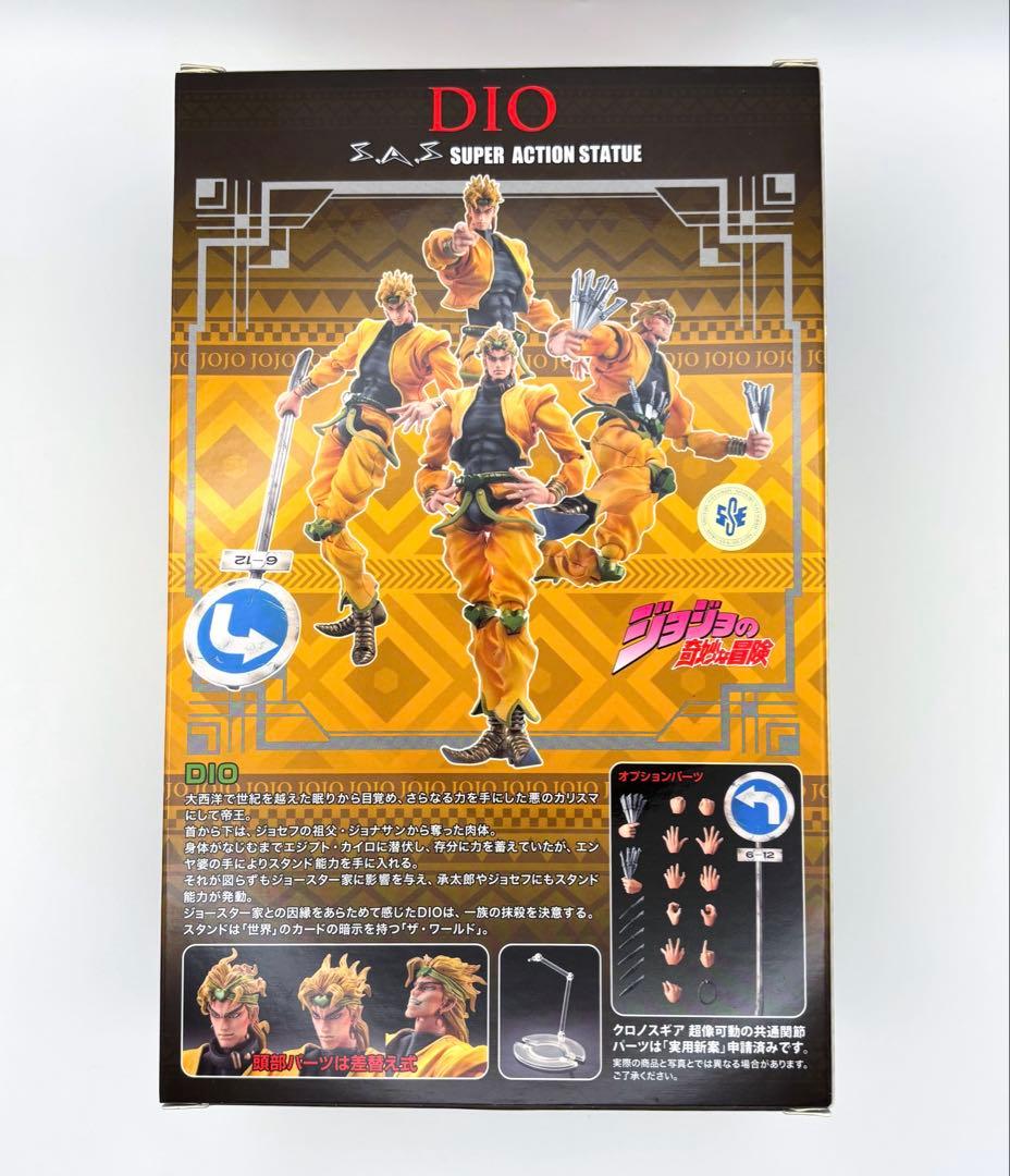 超像可動 ジョジョの奇妙な冒険 第3部 DIO 荒木飛呂彦指定カラー