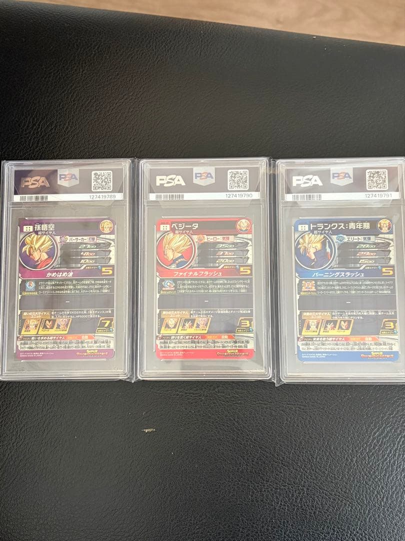 【PSA10】 ドラゴンボールヒーローズ 3連番 ABS-24.27.30