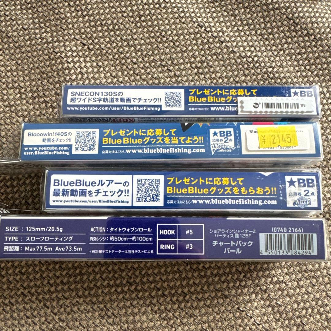 ブルーブルー　ルアーセット