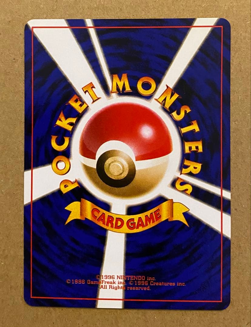 コダック 旧裏 No.054 化石の秘密 1997 ずつう ポケモンカード