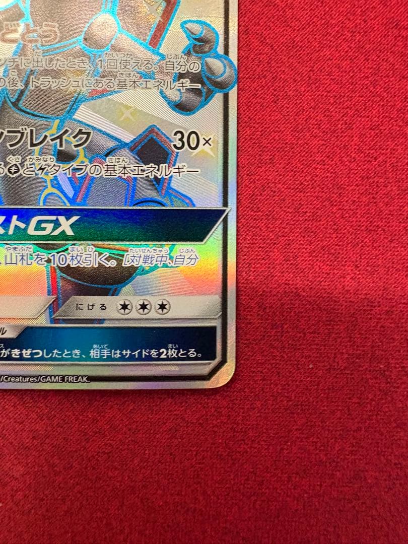 レックウザGX ssr