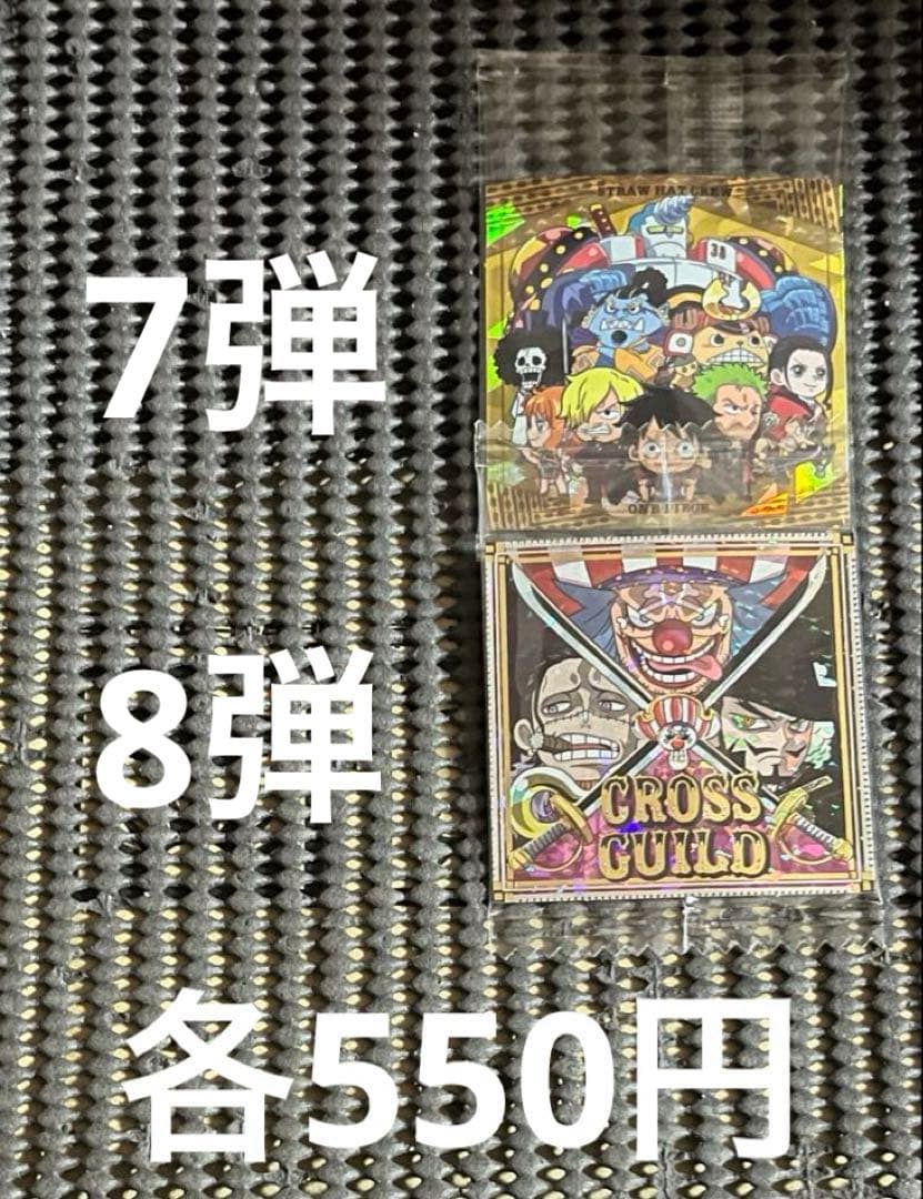 ワンピース 大海賊シールウエハース 1〜10弾 153種類まとめ売り・バラ売り