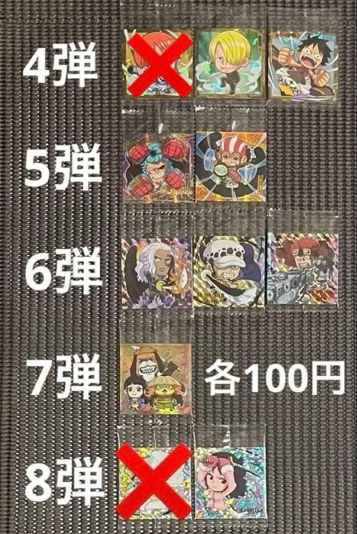 ワンピース 大海賊シールウエハース 1〜10弾 153種類まとめ売り・バラ売り