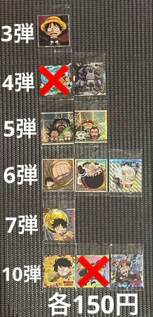 ワンピース 大海賊シールウエハース 1〜10弾 153種類まとめ売り・バラ売り