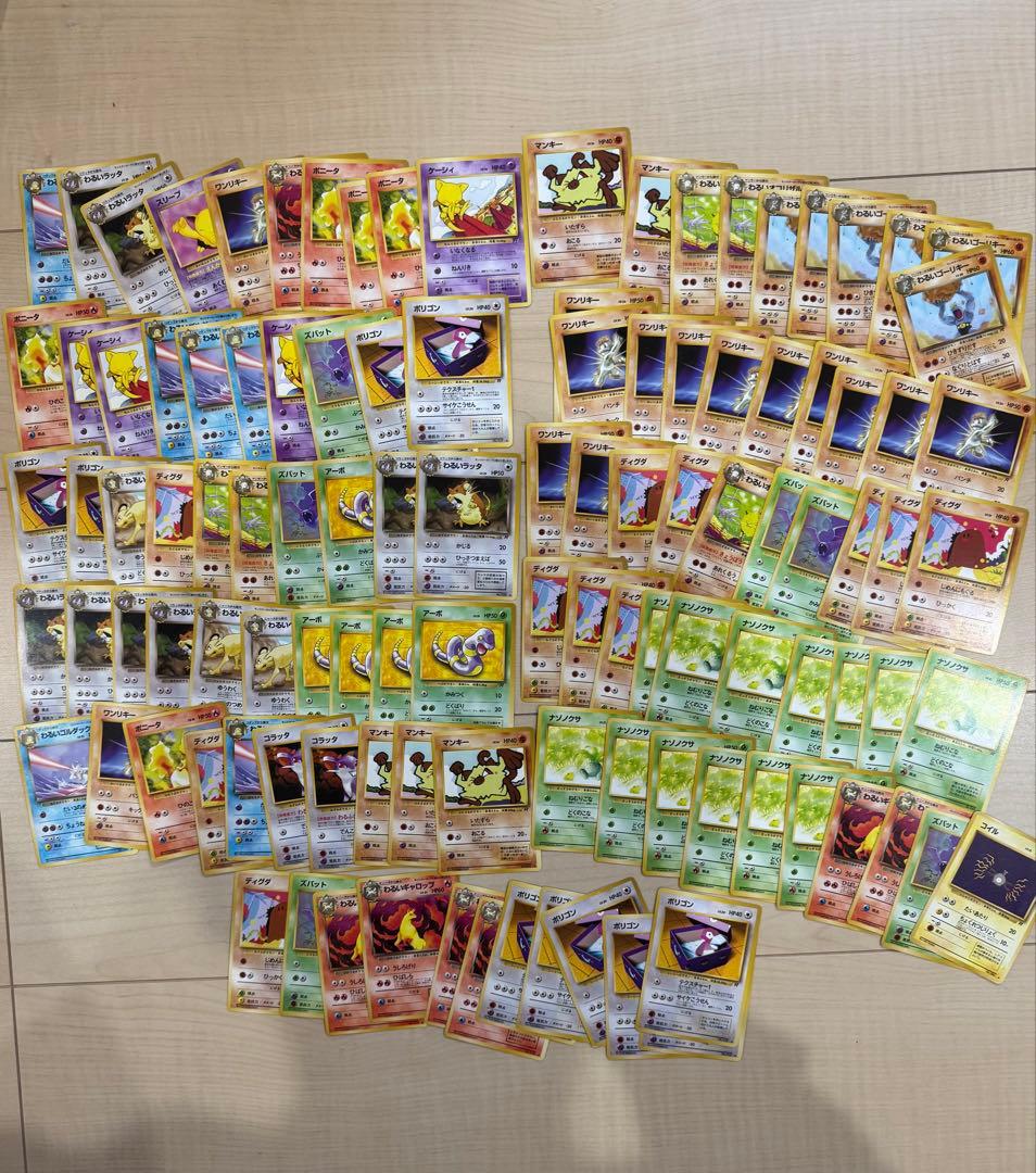 ポケモンカード　旧裏　ロケット団　まとめ売り 212枚