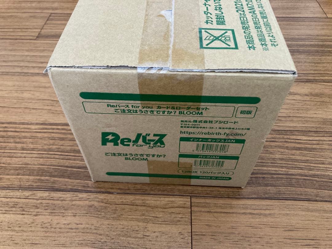 R eバース カード&ローダーセット　ご注文はうさぎですか？BLOOM