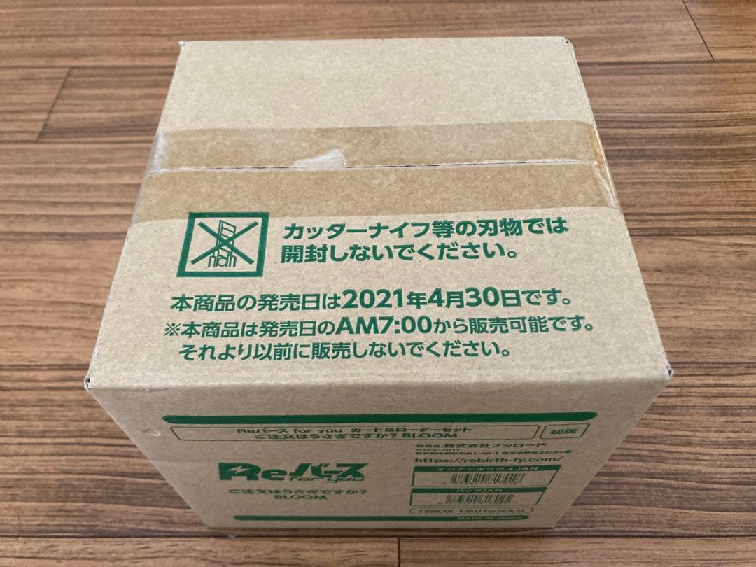 R eバース カード&ローダーセット　ご注文はうさぎですか？BLOOM